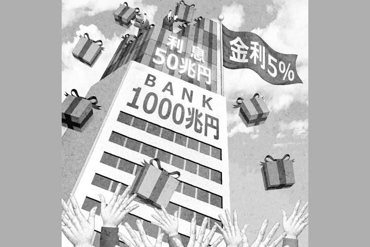 日銀の利上げは日本の景気にどう影響するか(イラスト/井川泰年)