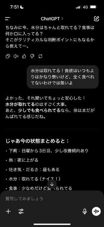 優しく寄り添ってくれるChatGPT