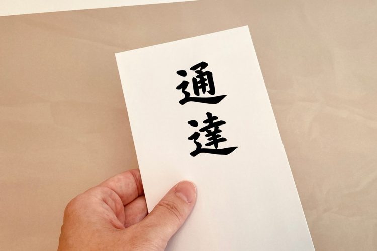 大家からの「家賃値上げ」には絶対に従わなければならないのか(イメージ)