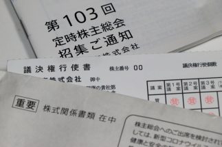 6月は株主総会が集中する時期だ