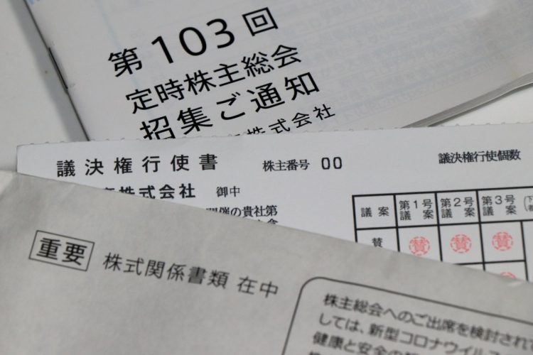 6月は株主総会が集中する時期だ