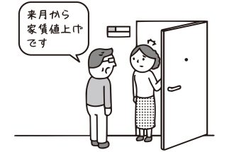 急に言われても納得いかない…（イラスト／大野文彰）