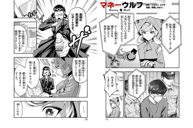 ビジネス学園バトル漫画「マネーウルフ」【番外編5】