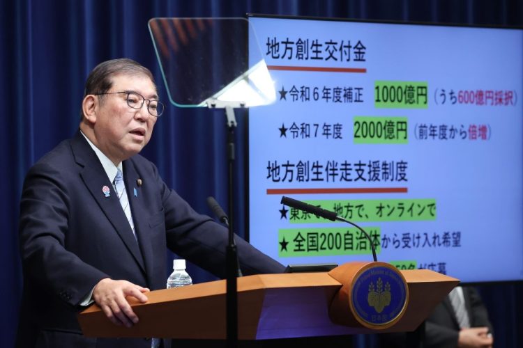 「令和の日本列島改造」を掲げる石破茂首相(写真/時事通信フォト)