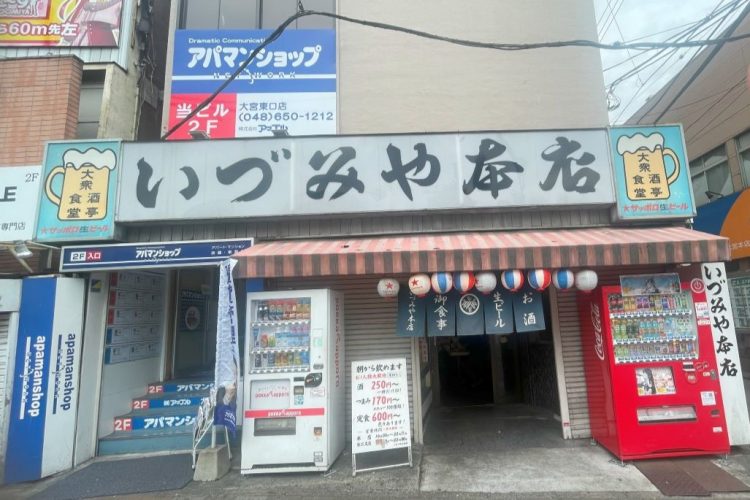 定食メニューにも魅力的な品が並ぶ老舗大衆酒場（「いづみや本店」埼玉県さいたま市大宮区大門町1-29）