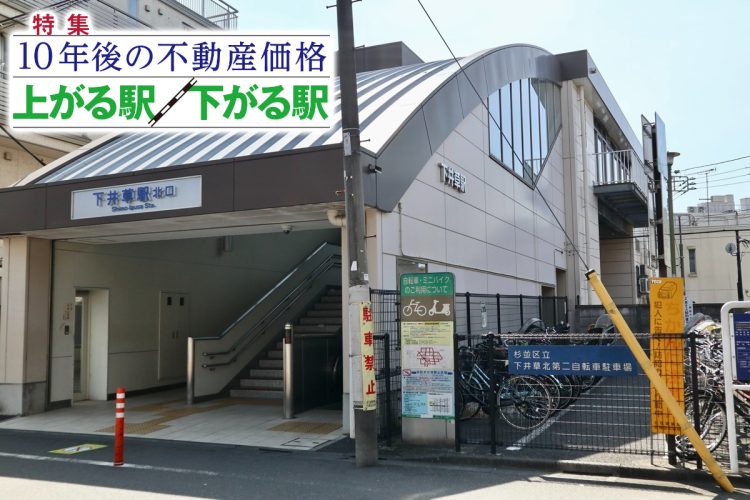 都心部にもアクセスしやすい西武新宿線の下井草駅