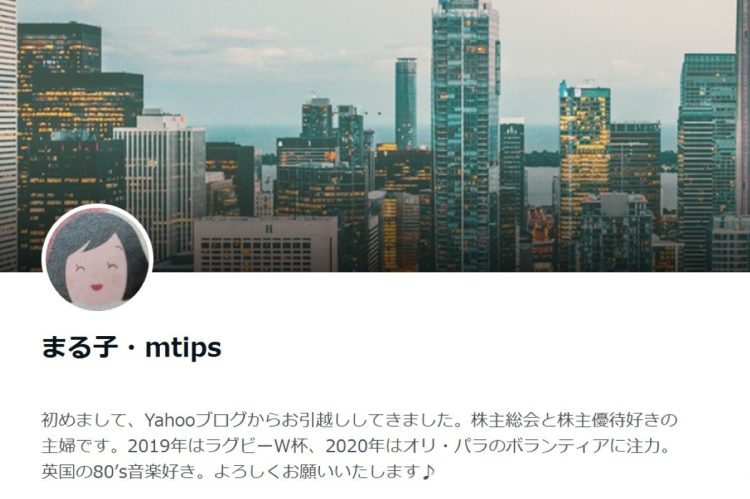 “カリスマ優待主婦”mtipsさんは、株主優待と株主総会の情報をブログで発信している
