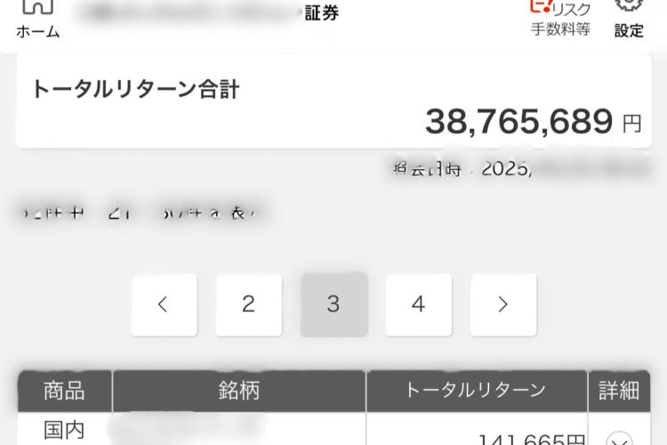 今年に入ってからのちょる子さんの含み益の一部。長期投資で利益を着実に積み上げる