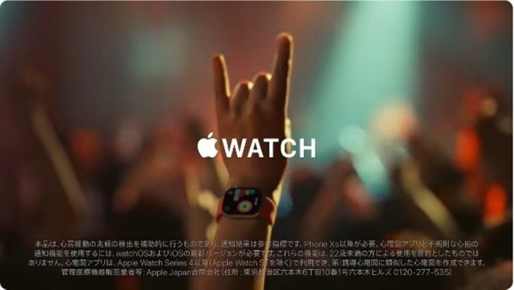 「Apple Watchが命を救うこともある」ということを伝えたかったのだろうが…（Apple JapanのYouTubeより）