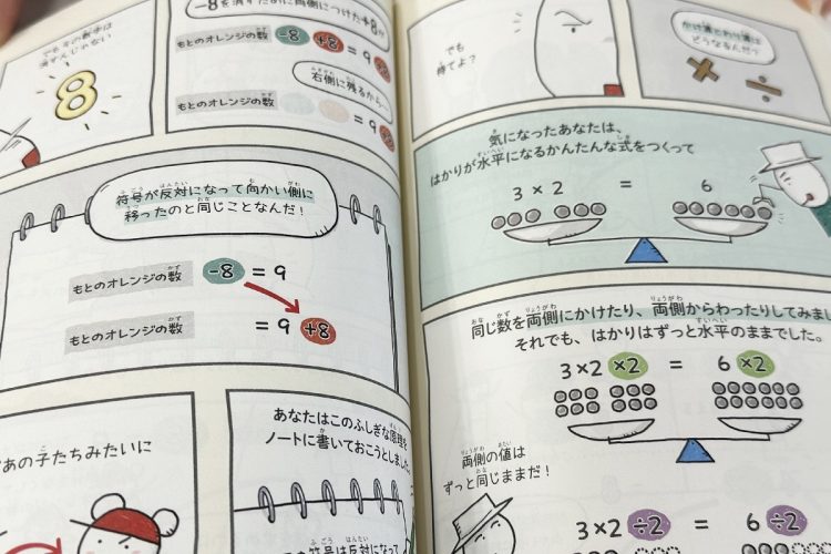 “読み物”として親世代にも人気だという