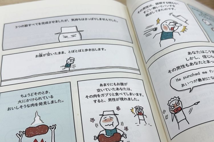 読者の感情を引っ張ってくれる展開で、状況が理解しやすい