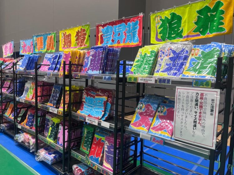 横綱のグッズは在庫がある状況に