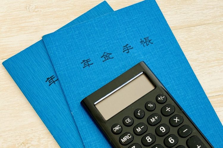 自分は年金がいくらもらえそうか、定期的に確認しておきたい