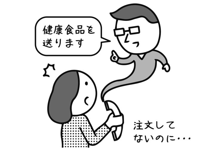突然、商品を送りつけられたらどうすればいい?(イラスト/大野文彰)