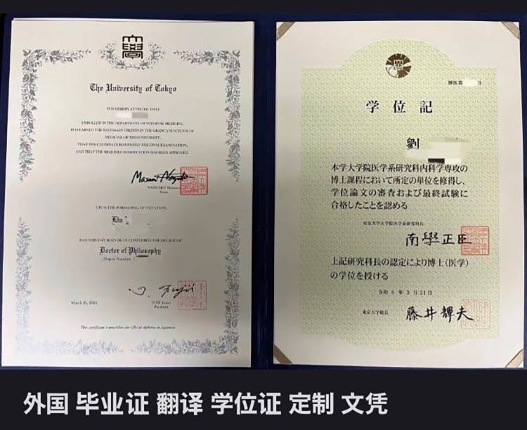国立・私立問わず卒業証書の偽造を歌う中国人業者（小紅書より）