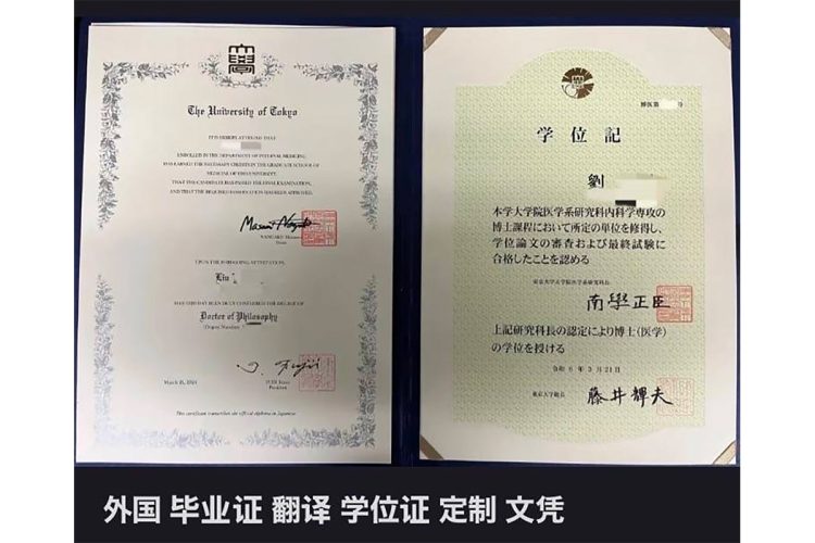 国立・私立問わず卒業証書の偽造を歌う中国人業者（小紅書より）