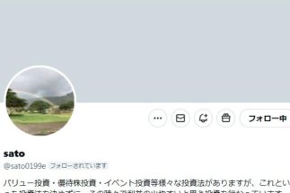 「必ず暴落することがあるのが株式市場のルール」というsatoさんのX