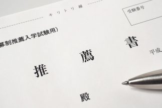 【大学が推薦入試を拡大せざるを得ない事情】日大や東海大も一般選抜率は30％に、より「学力の高い学生」を確保するために一般選抜の枠を減らす大学の戦略