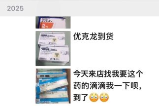 日本のルールに違反する“中国系薬局”の実態　処方薬の不正販売で行政処分受けた業者が業務停止期間中も販売継続、大阪市健康局も対応に乗り出す事態に