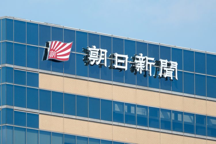 「広陵高校」暴力問題の初報が遅れた朝日新聞(時事通信フォト)