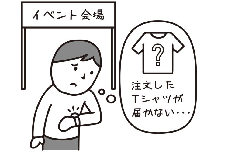 代金支払いを拒否できるか（イラスト／大野文彰）