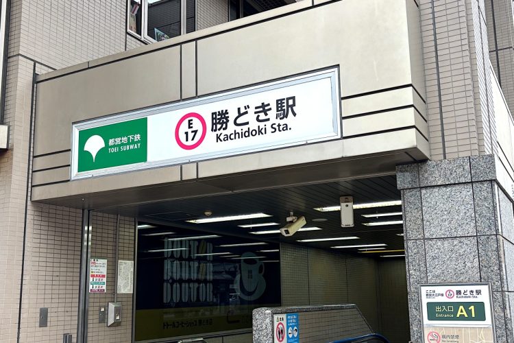 都営大江戸線「10年後に不動産価格が上がる駅・下がる駅」ランキング