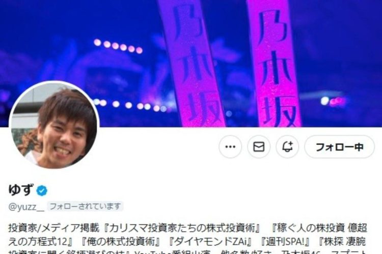“大化けゲーム株”で億り人になったゆずさんのX