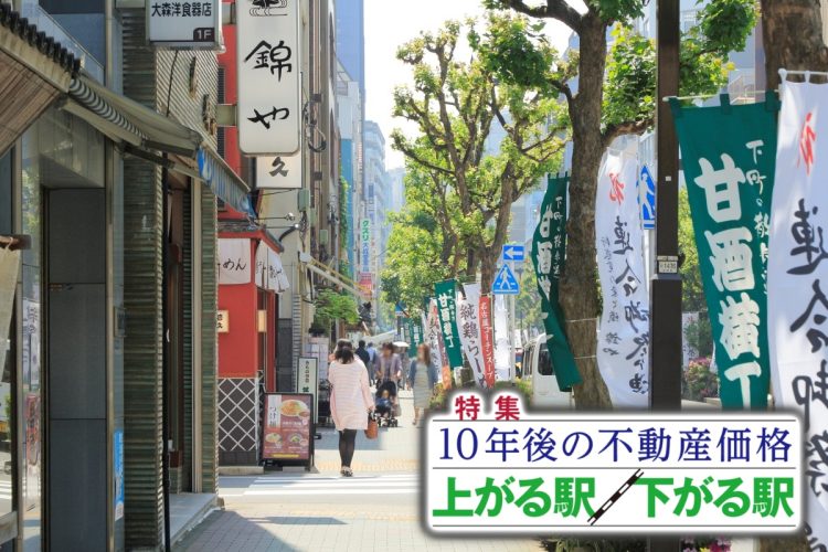 “鉄板の高級住宅地”とされる駅は不動産価格が安定（写真：イメージマート）