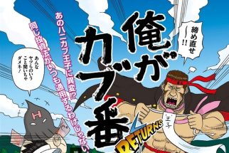 【トレーダー必読】不透明相場に勝つ信用取引の極意　株取引の基礎から応用まで全部わかる伝説の投資コミック「俺がカブ番長！」【第9回】