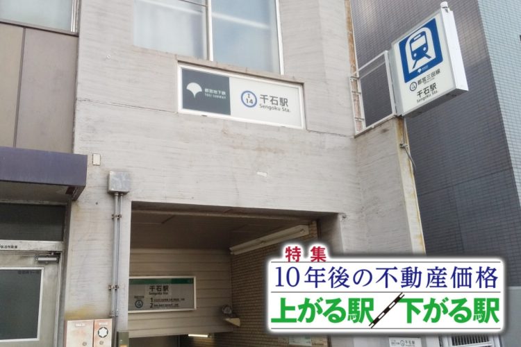 城北エリアの駅が上位に多数ランクイン