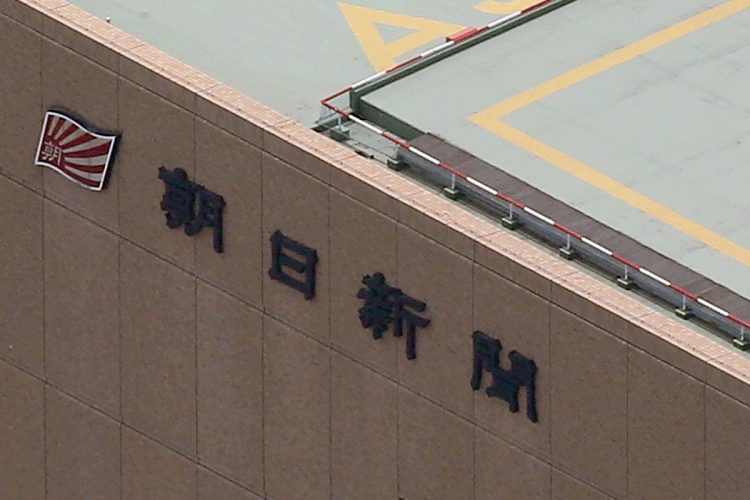 広島市での再開発プロジェクトにかかわる朝日新聞