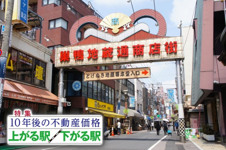 巣鴨など城北エリアの駅が多数上位にランクイン