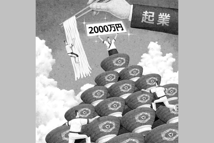 従業員のモチベーションを保つには（イラスト／井川泰年）