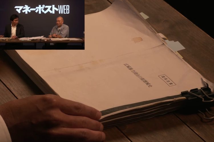 鈴木智彦氏が取材で入手した資料を解説する貴重な機会となっている(本編動画より)