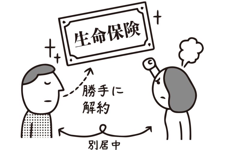 解約返戻金を独り占めするなんて…（イラスト／大野文彰）