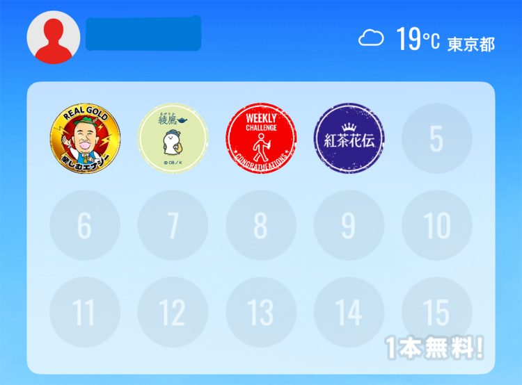 15スタンプが貯まるとドリンクチケットが1枚付与される