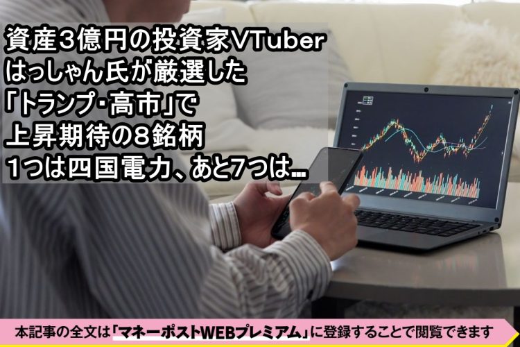 この市況でどう銘柄を選ぶべきか(写真・イメージマート)