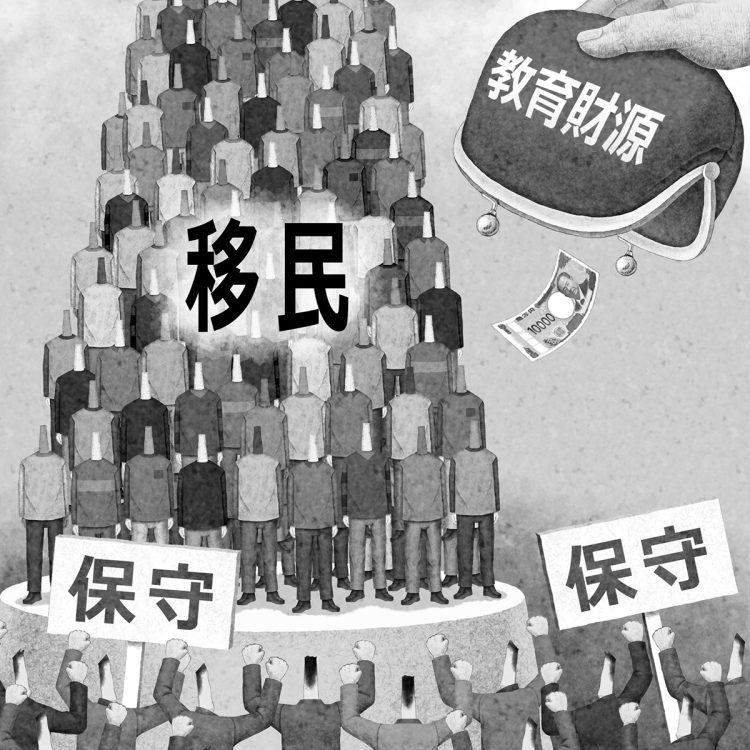 移民を受け入れるには財源も必要（イラスト／井川泰年）