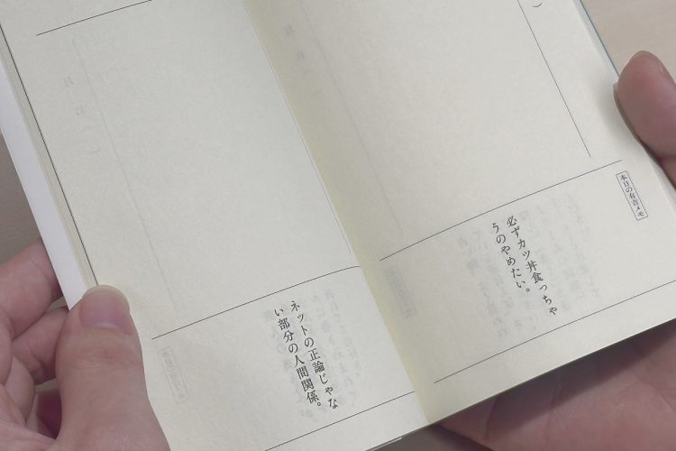 白紙部分の使い方は無限