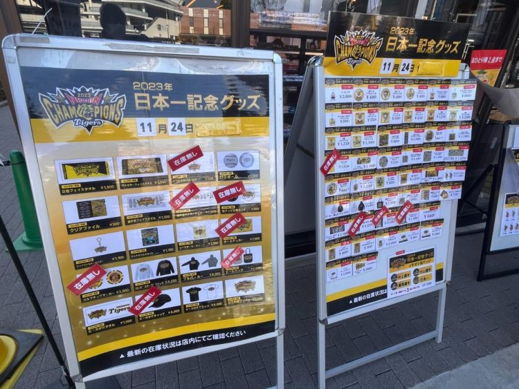 日本一になった2023年のグッズショップ
