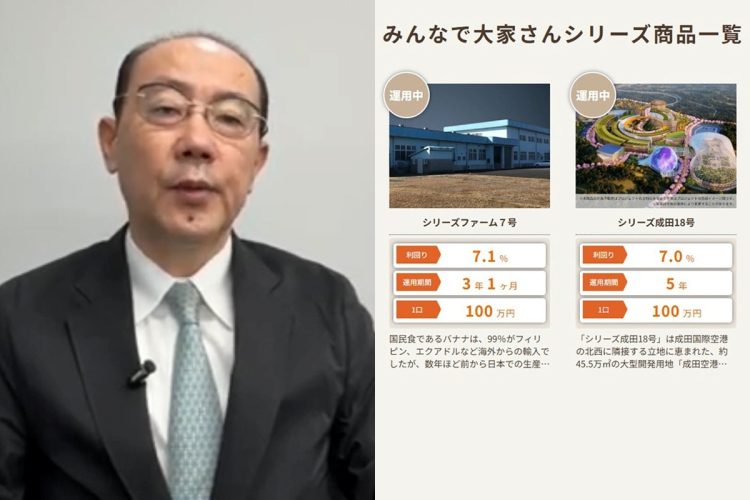 “内部議事録”から明らかになった柳瀬健一・代表の思惑とは(ホームページより)