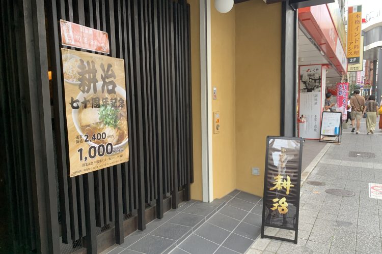 小倉を訪れた際は多くの著名人が愛した味をご賞味あれ（「耕治」福岡県北九州市小倉北区魚町2-4-4）