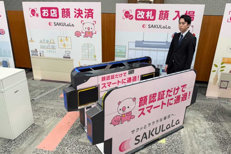顔認証できる自動改札機のデモンストレーション。「SAKULaLa」発表会場にて筆者撮影