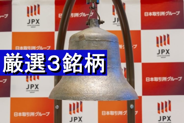 大化けが期待できる今年上場の注目銘柄とは（写真：イメージマート）