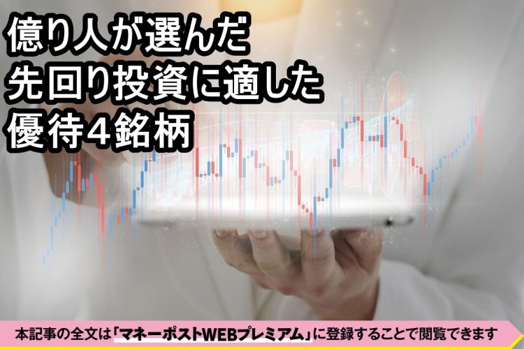  億り人・羽根氏が先回り投資向きと見る注目銘柄とは（写真・イメージマート）