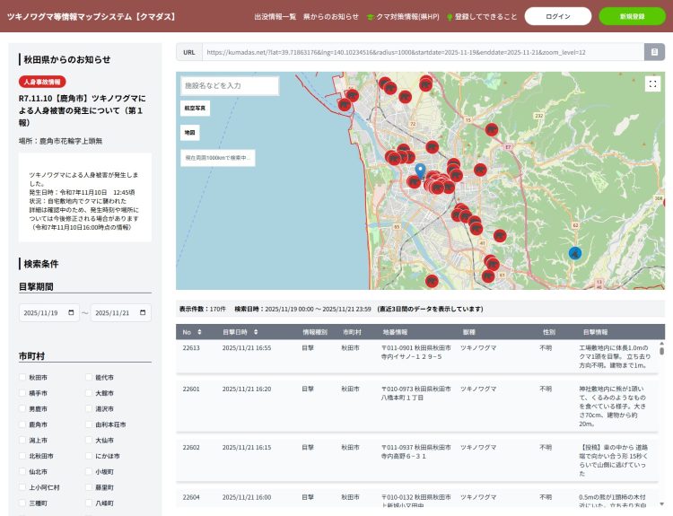 クマの出没場所が一目瞭然（秋田県ホームページより）