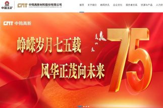 中モク高新材料の事業内容と業績を徹底解剖（公式サイトより）