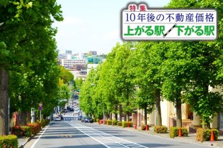 神奈川県「人口減少で衰退する駅」の特徴　「あざみ野」「藤が丘」ほか東急田園都市線のブランド神話に変化の兆し　価格高騰と通勤負担、坂の多さが住宅選びで“コスパが悪い”の評価も