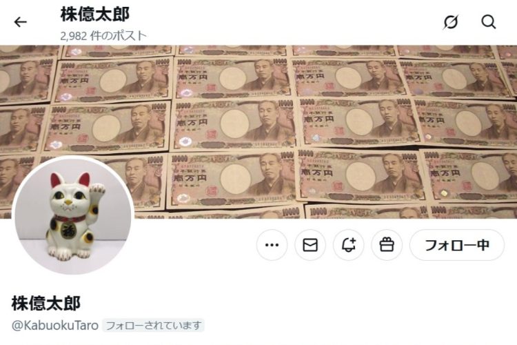 資産10億円超の株億太郎が長い投資遍歴から学んだこととは（本人のXより）