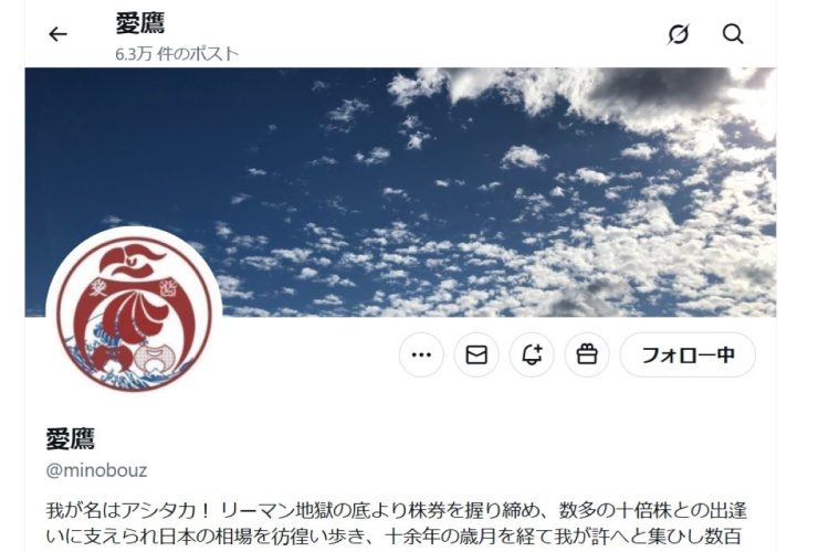 愛鷹氏は2025年だけで、テンバガーを14銘柄で達成（本人のXより）